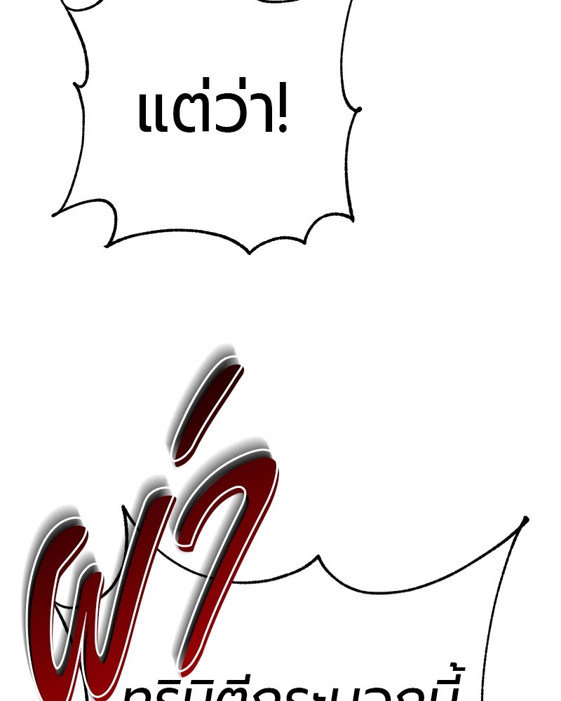 จอมเวทนอกรีตแห่งหอคอยขาว - หน้า 99