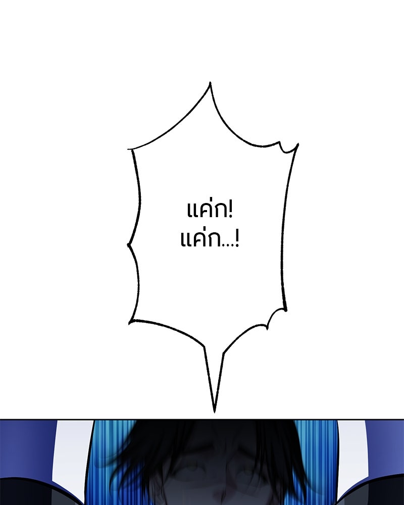 จอมเวทนอกรีตแห่งหอคอยขาว - หน้า 1