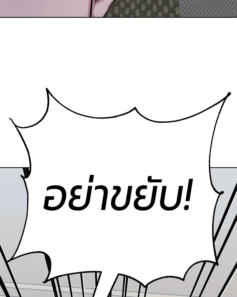 จอมเวทนอกรีตแห่งหอคอยขาว - หน้า 103