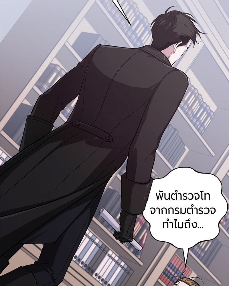 จอมเวทนอกรีตแห่งหอคอยขาว - หน้า 108