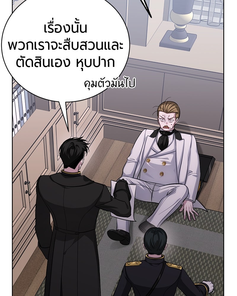 จอมเวทนอกรีตแห่งหอคอยขาว - หน้า 115