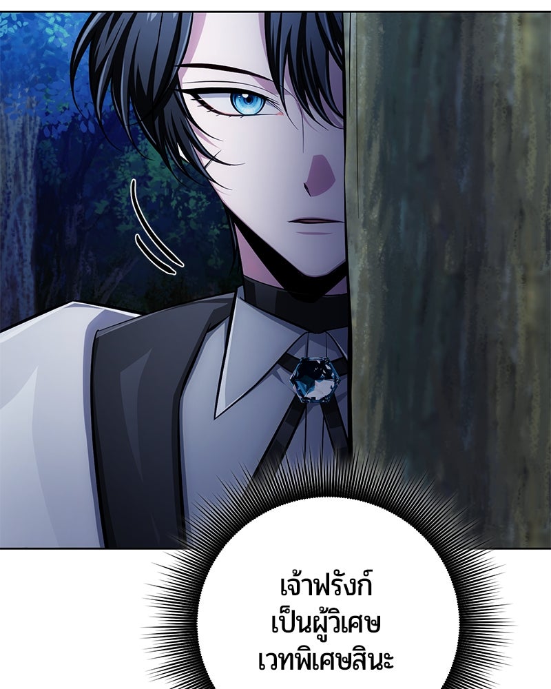 จอมเวทนอกรีตแห่งหอคอยขาว - หน้า 12
