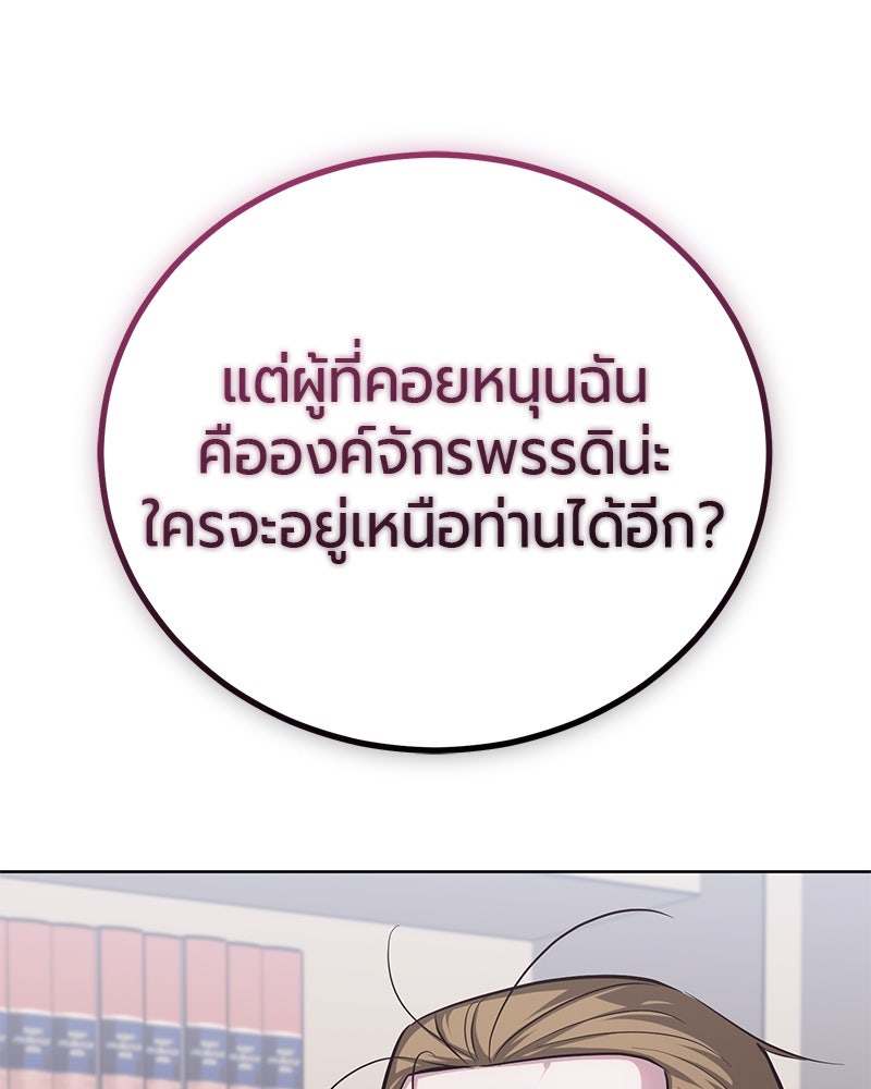 จอมเวทนอกรีตแห่งหอคอยขาว - หน้า 126