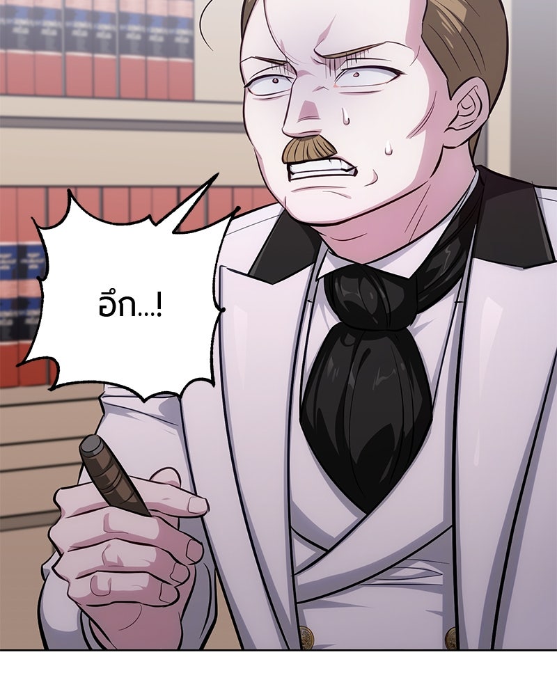 จอมเวทนอกรีตแห่งหอคอยขาว - หน้า 127