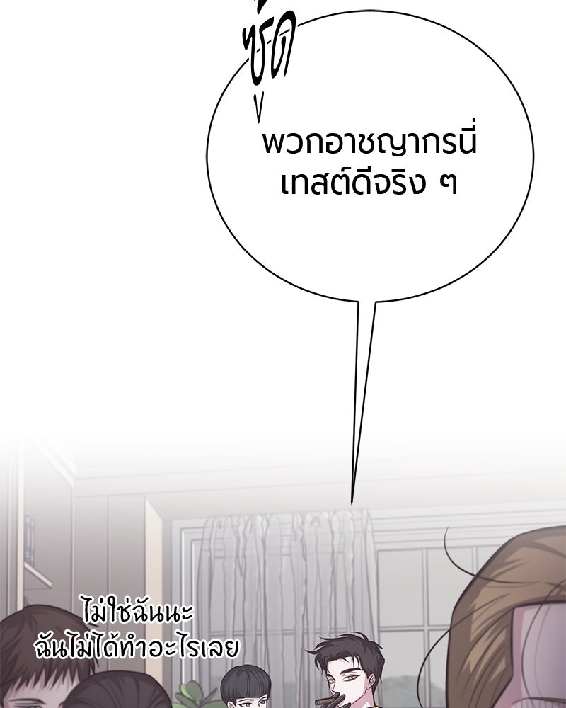 จอมเวทนอกรีตแห่งหอคอยขาว - หน้า 131
