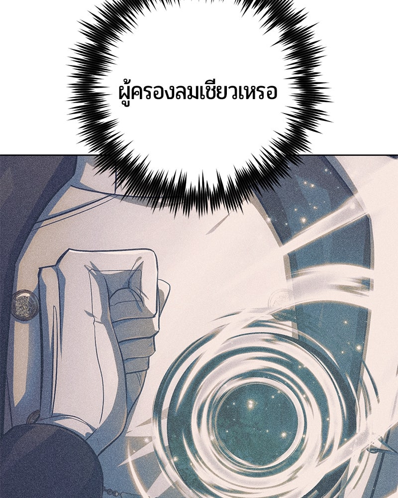 จอมเวทนอกรีตแห่งหอคอยขาว - หน้า 14