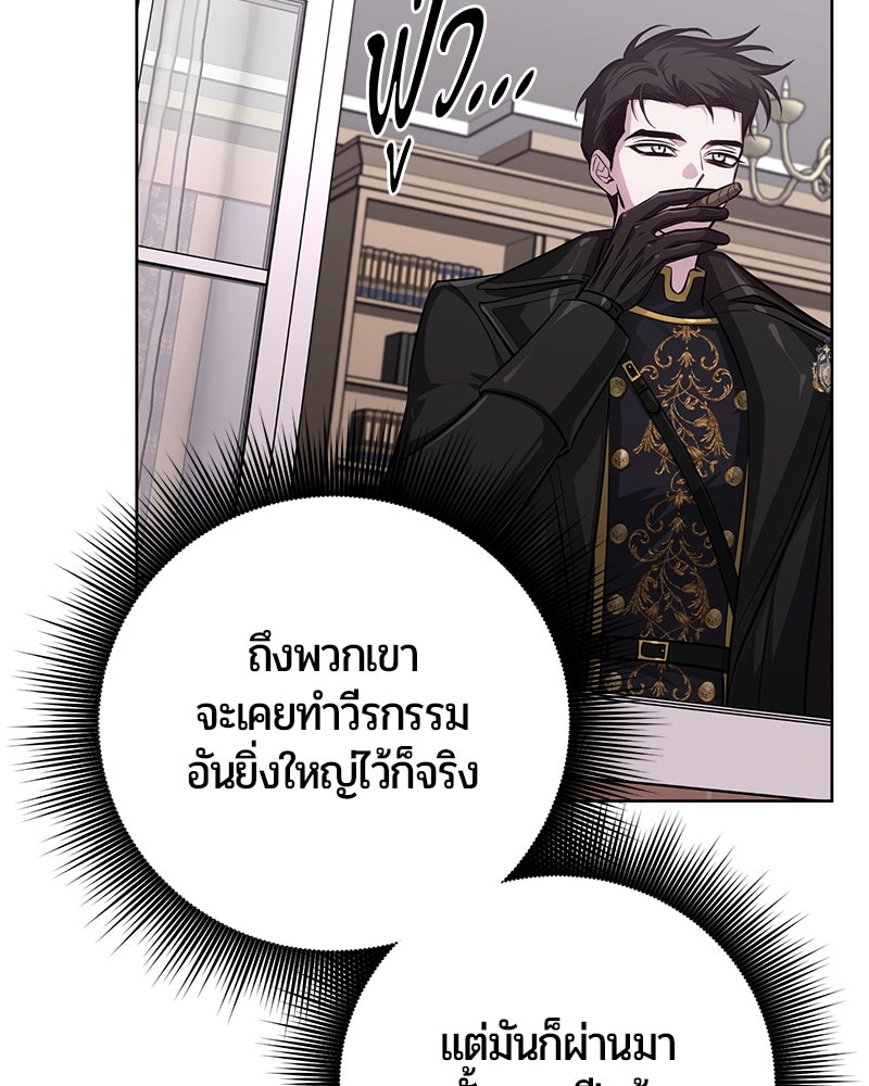 จอมเวทนอกรีตแห่งหอคอยขาว - หน้า 141