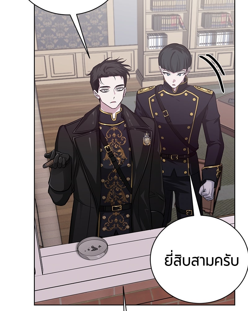 จอมเวทนอกรีตแห่งหอคอยขาว - หน้า 146