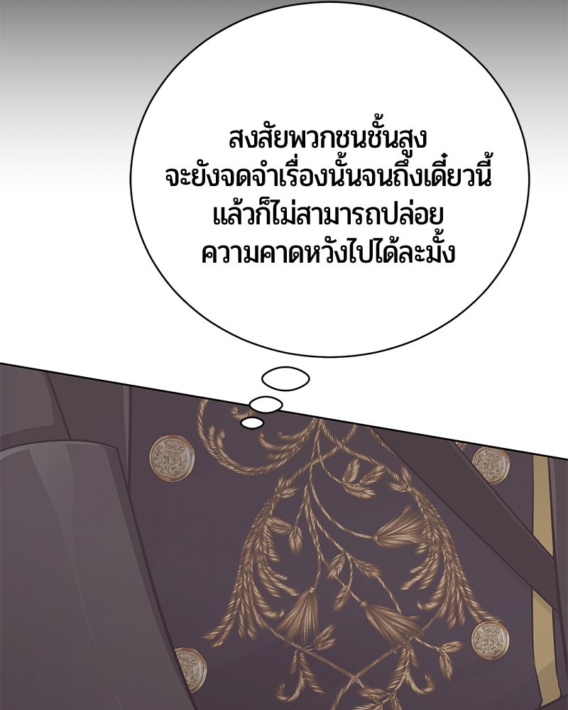 จอมเวทนอกรีตแห่งหอคอยขาว - หน้า 155