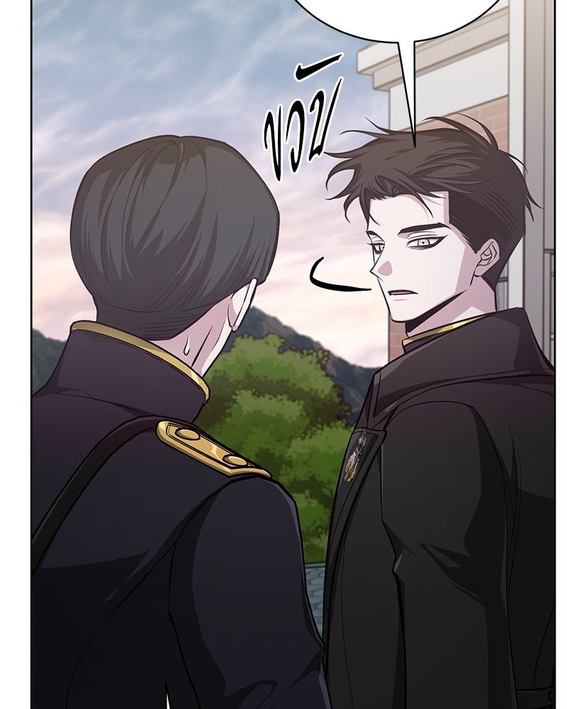 จอมเวทนอกรีตแห่งหอคอยขาว - หน้า 158