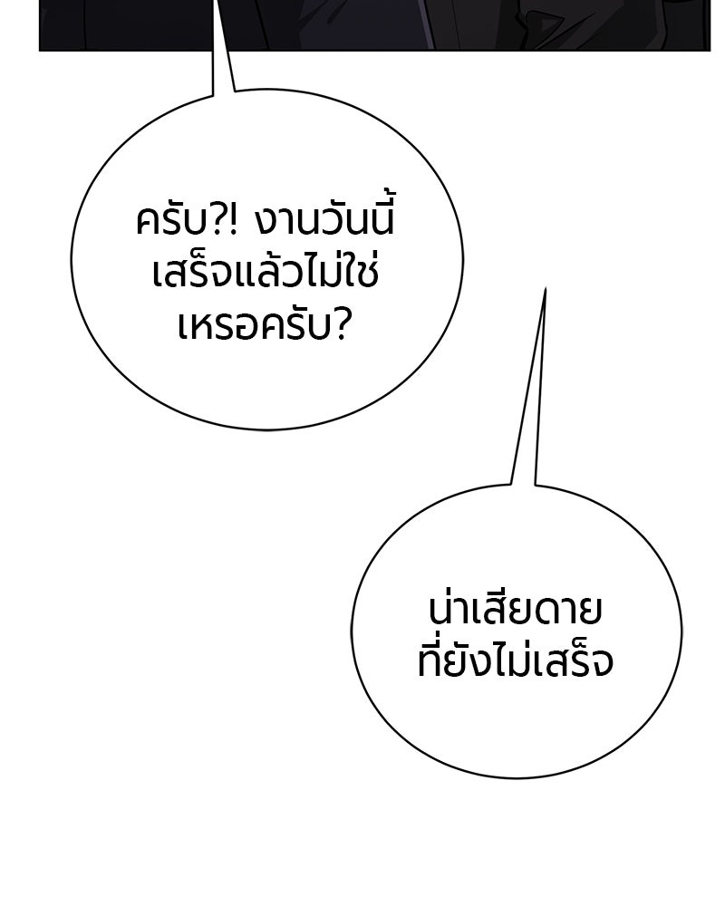 จอมเวทนอกรีตแห่งหอคอยขาว - หน้า 159