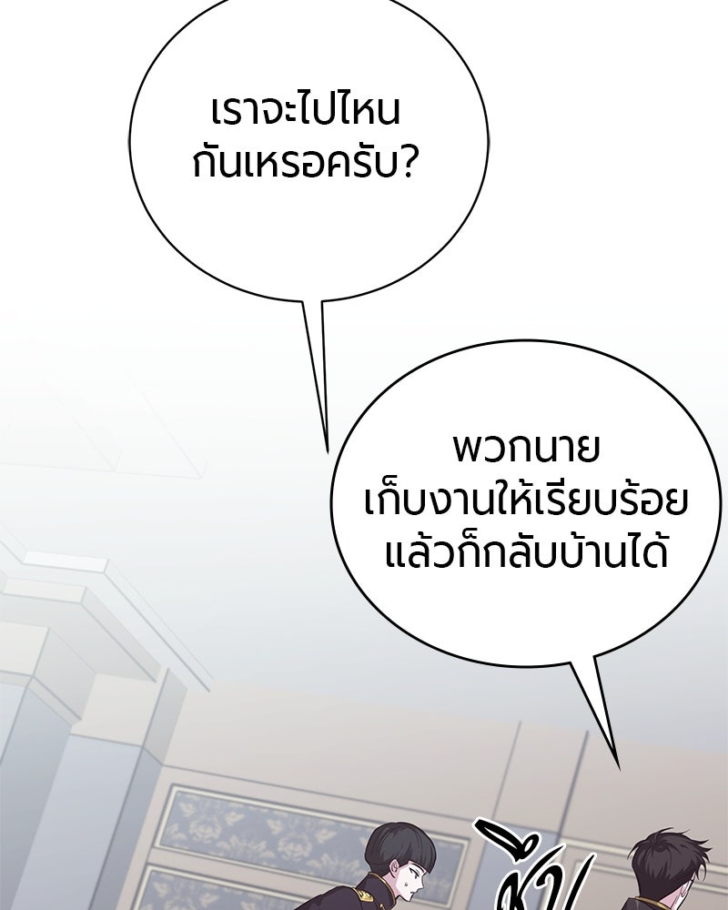 จอมเวทนอกรีตแห่งหอคอยขาว - หน้า 161