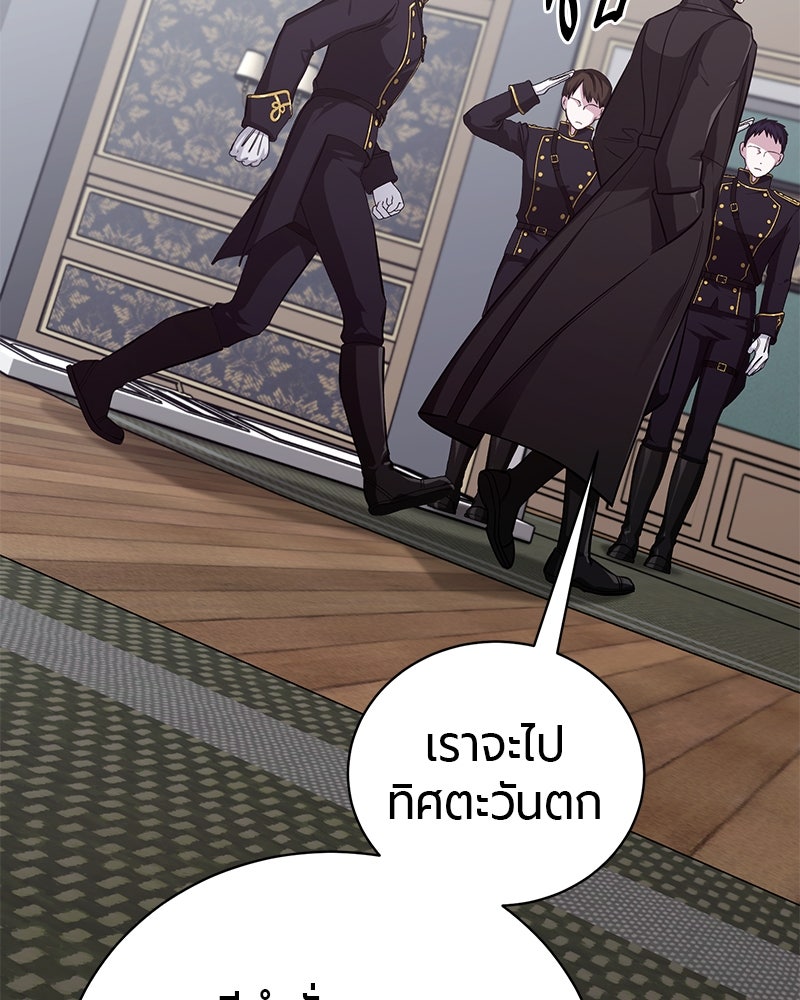 จอมเวทนอกรีตแห่งหอคอยขาว - หน้า 162