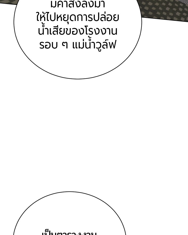 จอมเวทนอกรีตแห่งหอคอยขาว - หน้า 163