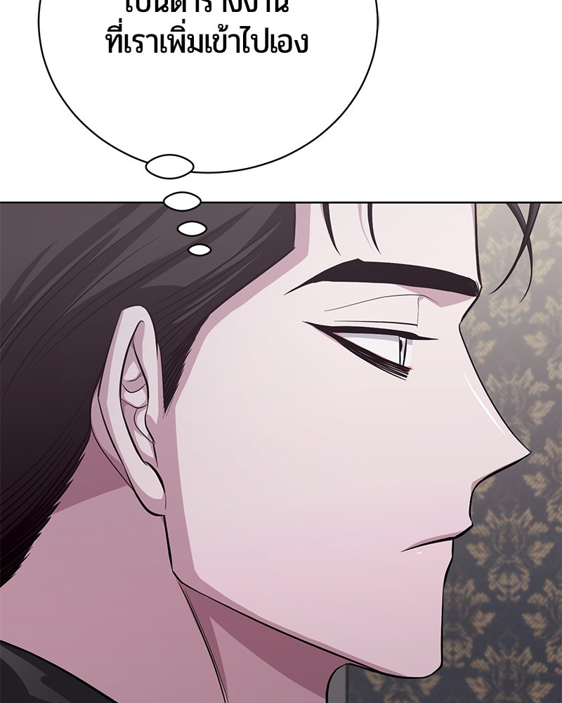 จอมเวทนอกรีตแห่งหอคอยขาว - หน้า 164