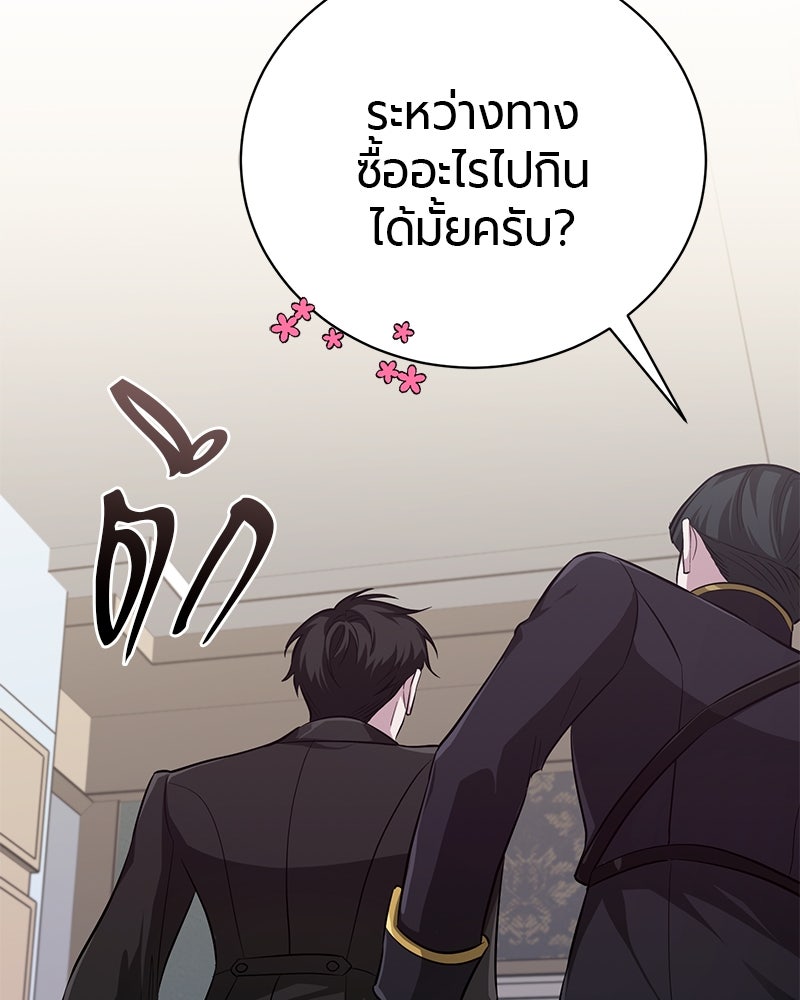 จอมเวทนอกรีตแห่งหอคอยขาว - หน้า 167