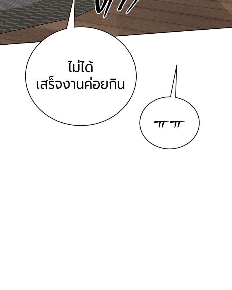 จอมเวทนอกรีตแห่งหอคอยขาว - หน้า 169