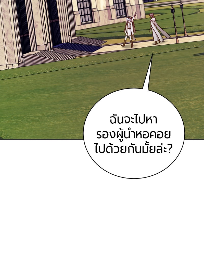 จอมเวทนอกรีตแห่งหอคอยขาว - หน้า 173