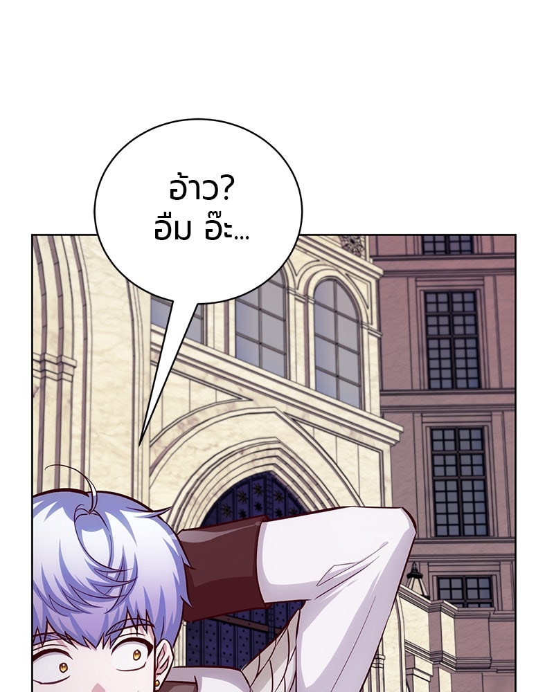 จอมเวทนอกรีตแห่งหอคอยขาว - หน้า 174