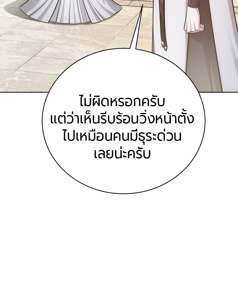 จอมเวทนอกรีตแห่งหอคอยขาว - หน้า 181