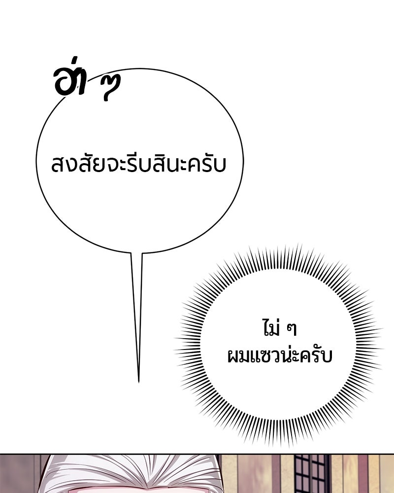 จอมเวทนอกรีตแห่งหอคอยขาว - หน้า 182