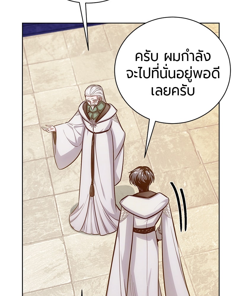 จอมเวทนอกรีตแห่งหอคอยขาว - หน้า 185