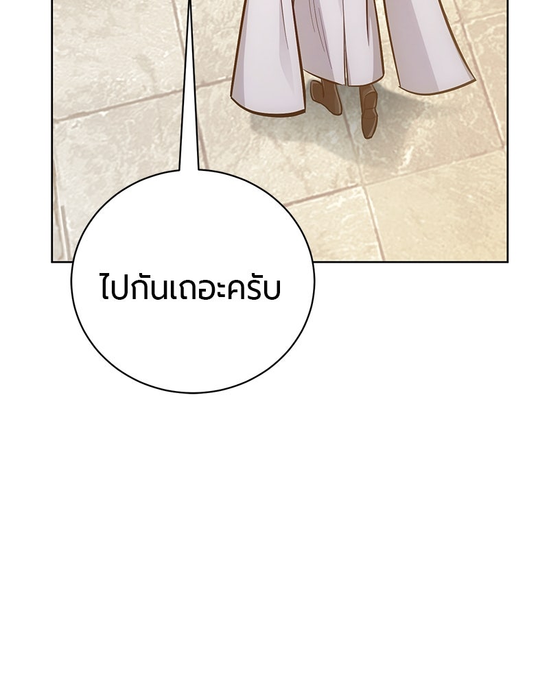จอมเวทนอกรีตแห่งหอคอยขาว - หน้า 186