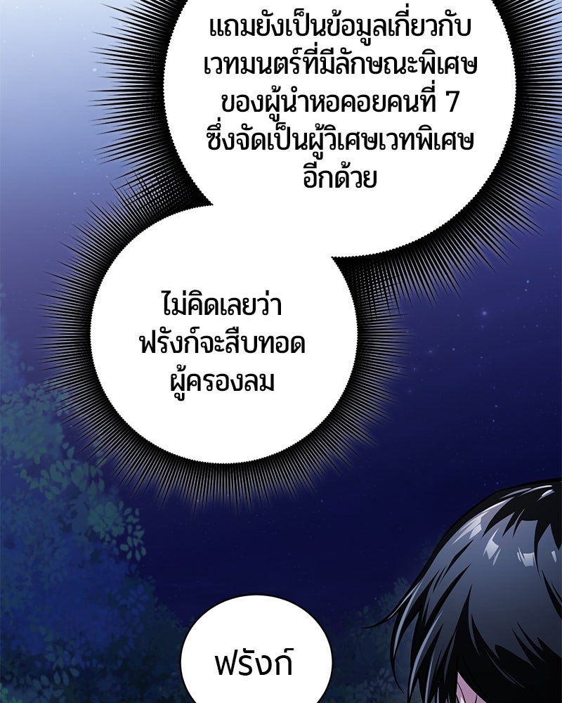 จอมเวทนอกรีตแห่งหอคอยขาว - หน้า 19