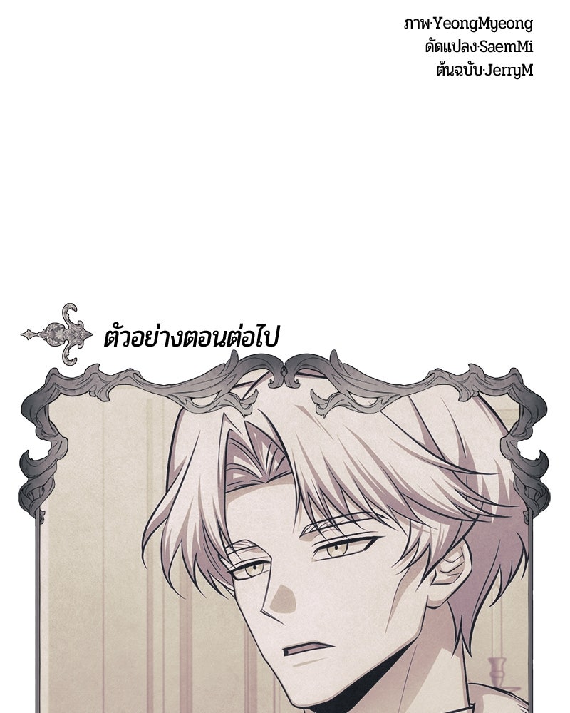 จอมเวทนอกรีตแห่งหอคอยขาว - หน้า 203
