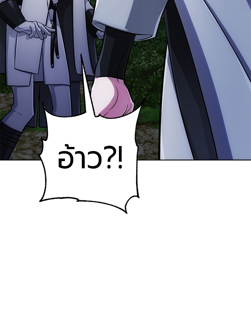 จอมเวทนอกรีตแห่งหอคอยขาว - หน้า 21