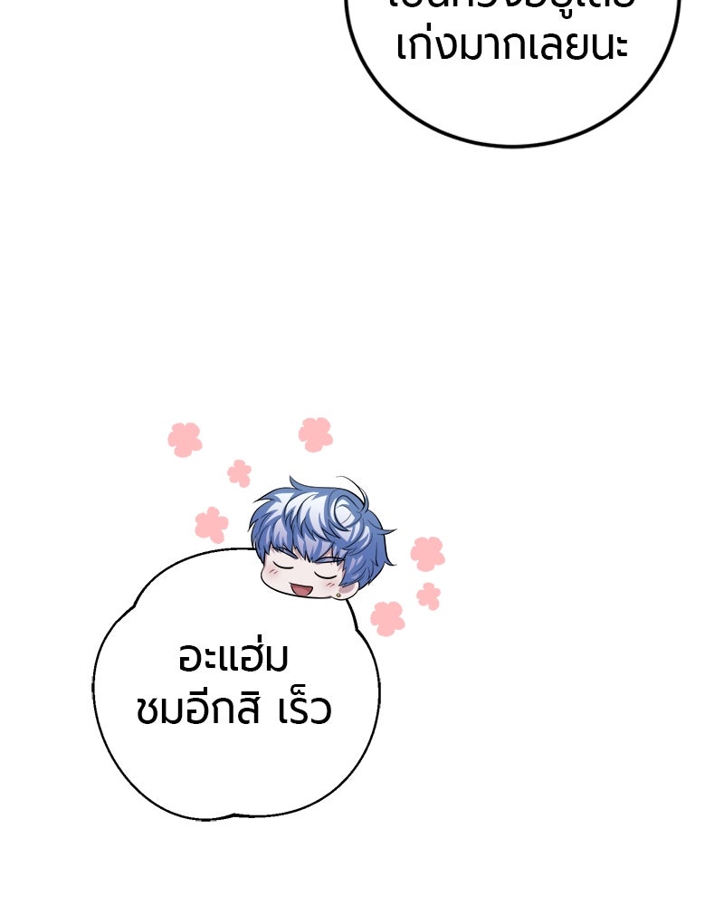 จอมเวทนอกรีตแห่งหอคอยขาว - หน้า 24