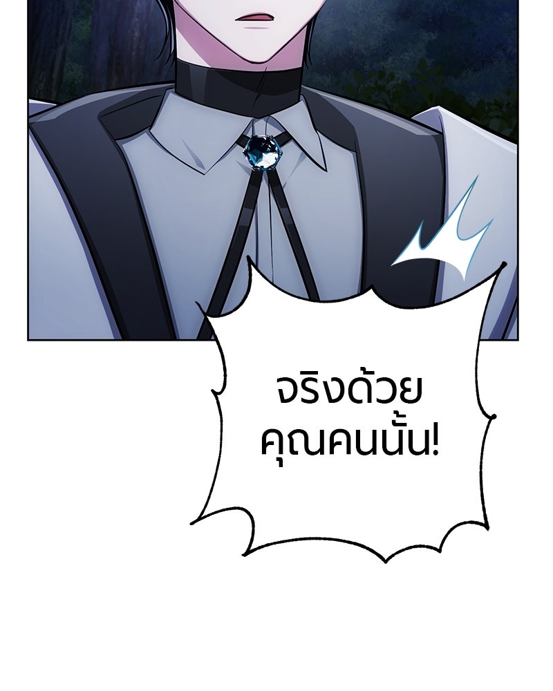 จอมเวทนอกรีตแห่งหอคอยขาว - หน้า 26