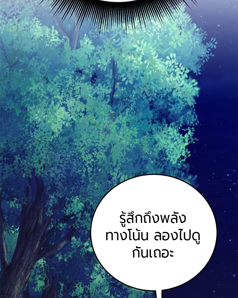 จอมเวทนอกรีตแห่งหอคอยขาว - หน้า 30