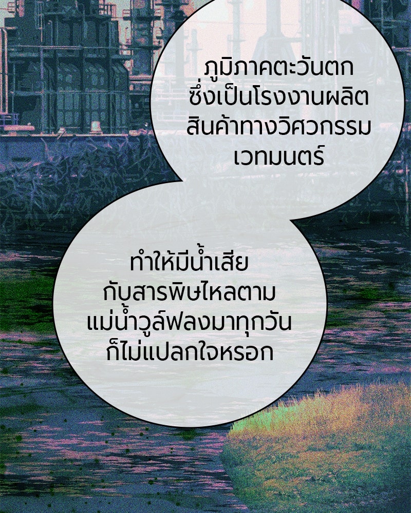 จอมเวทนอกรีตแห่งหอคอยขาว - หน้า 49