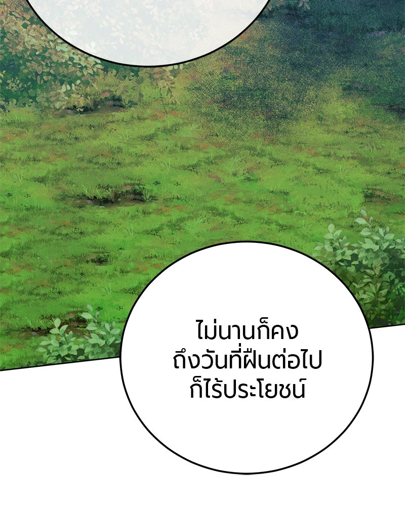 จอมเวทนอกรีตแห่งหอคอยขาว - หน้า 51