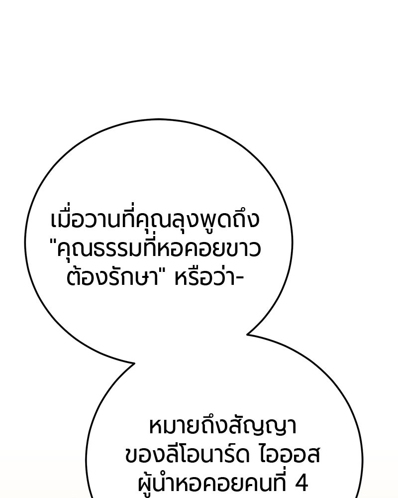 จอมเวทนอกรีตแห่งหอคอยขาว - หน้า 56