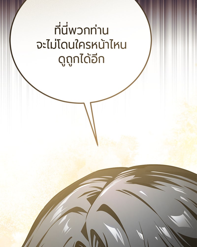 จอมเวทนอกรีตแห่งหอคอยขาว - หน้า 70