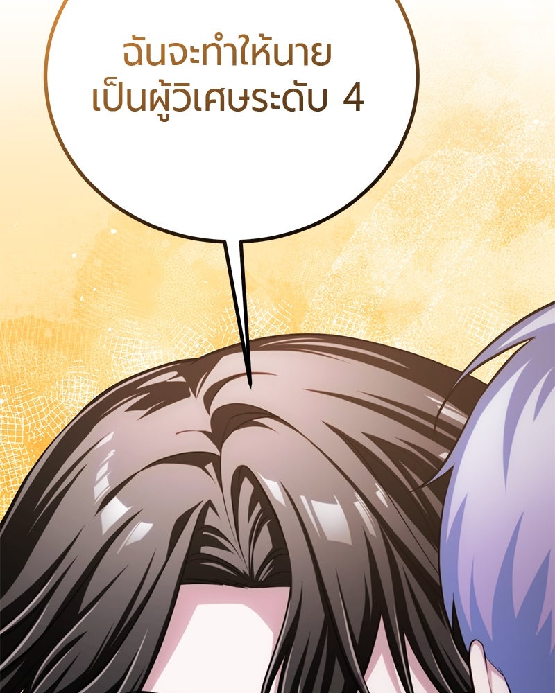 จอมเวทนอกรีตแห่งหอคอยขาว - หน้า 106