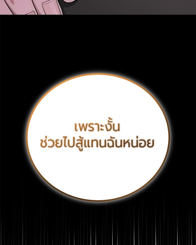 จอมเวทนอกรีตแห่งหอคอยขาว - หน้า 108