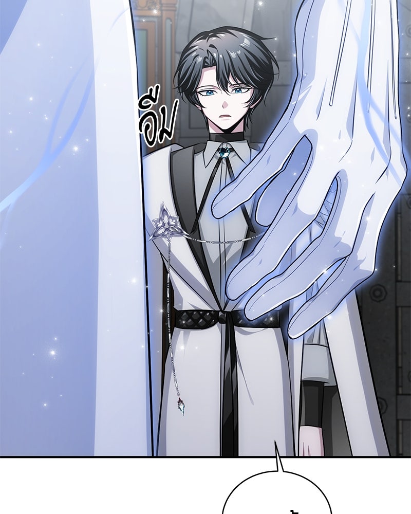 จอมเวทนอกรีตแห่งหอคอยขาว - หน้า 118