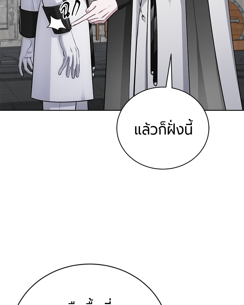 จอมเวทนอกรีตแห่งหอคอยขาว - หน้า 121