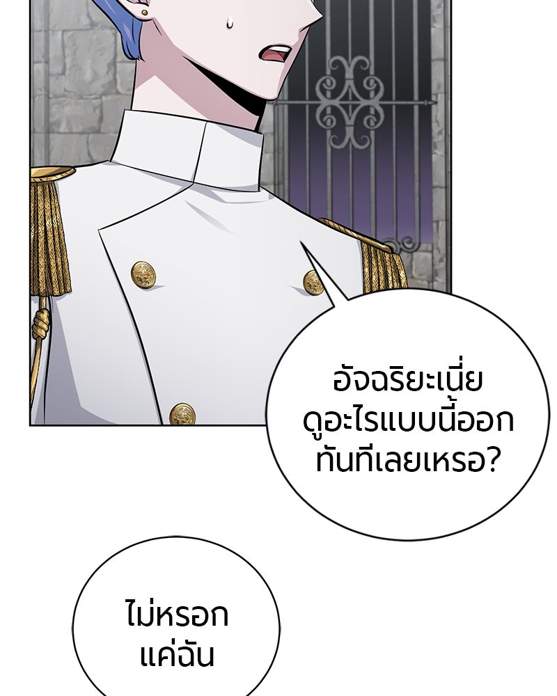จอมเวทนอกรีตแห่งหอคอยขาว - หน้า 123