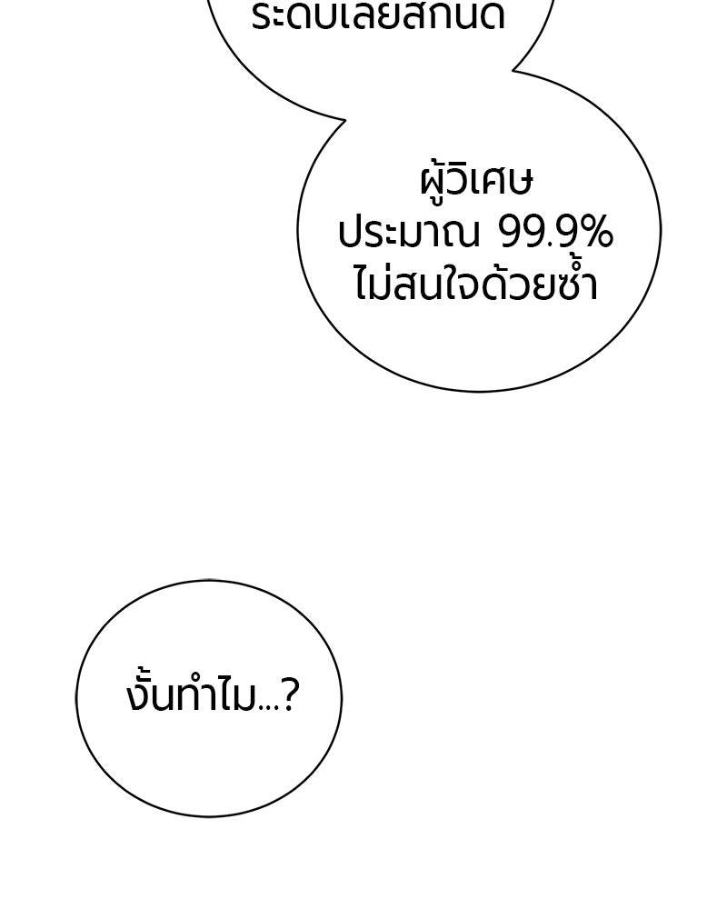 จอมเวทนอกรีตแห่งหอคอยขาว - หน้า 126