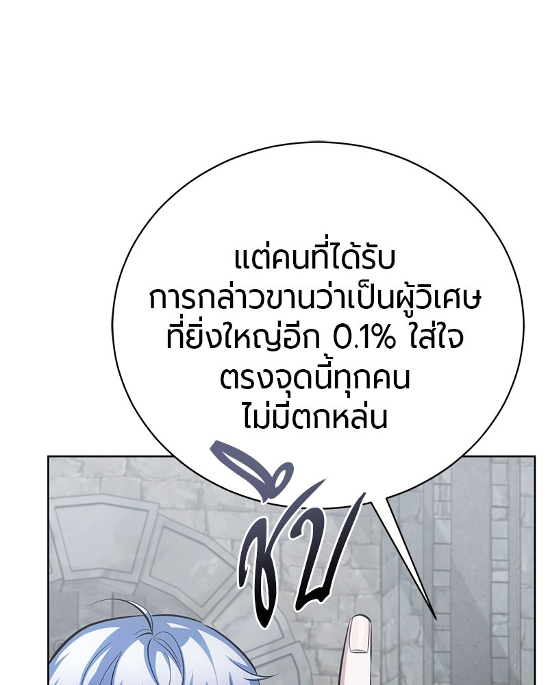 จอมเวทนอกรีตแห่งหอคอยขาว - หน้า 127