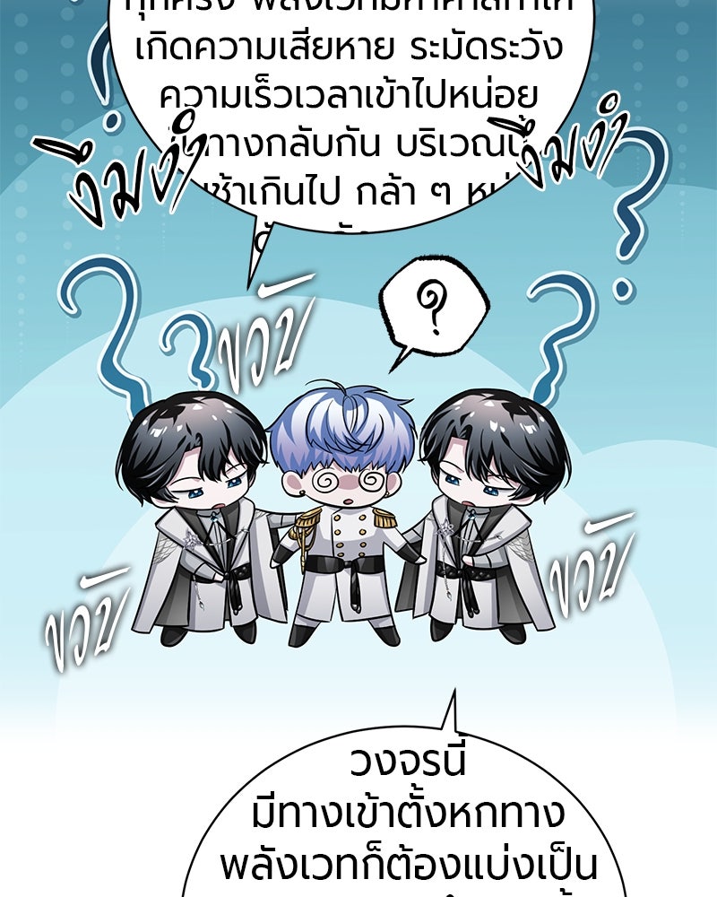จอมเวทนอกรีตแห่งหอคอยขาว - หน้า 130