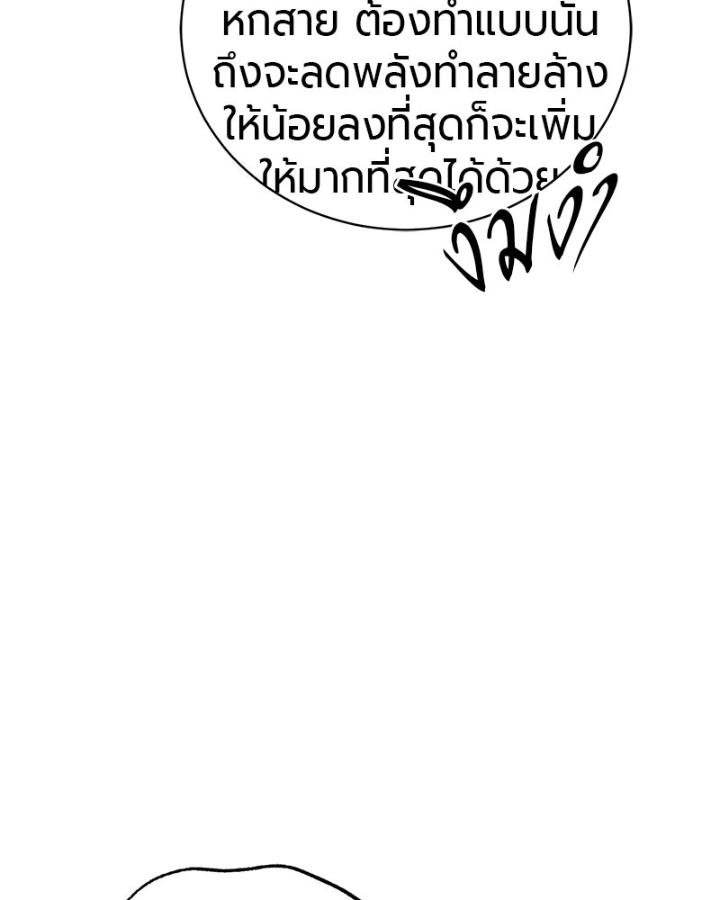 จอมเวทนอกรีตแห่งหอคอยขาว - หน้า 131