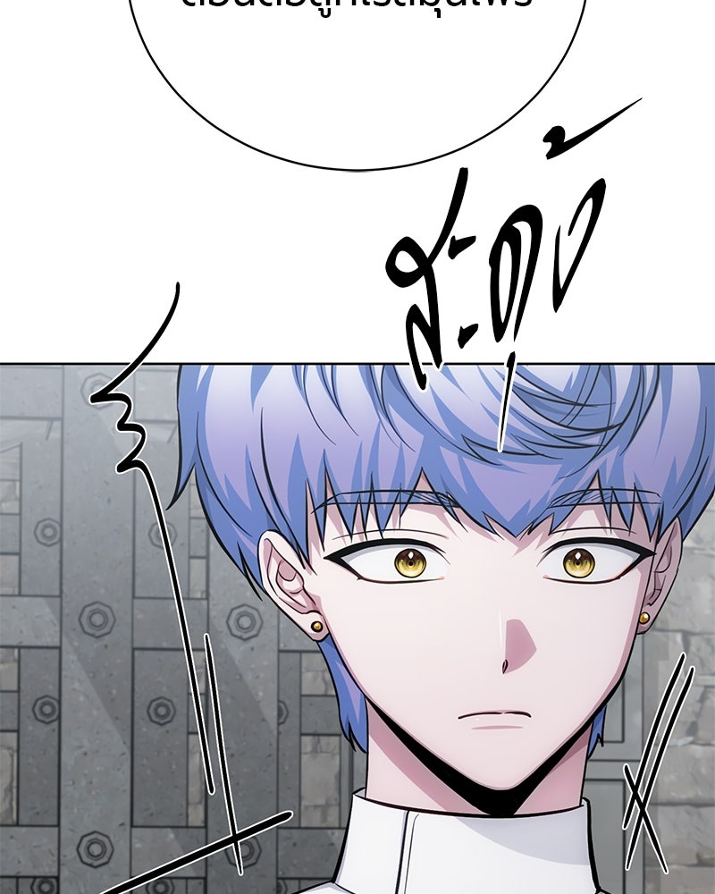 จอมเวทนอกรีตแห่งหอคอยขาว - หน้า 136