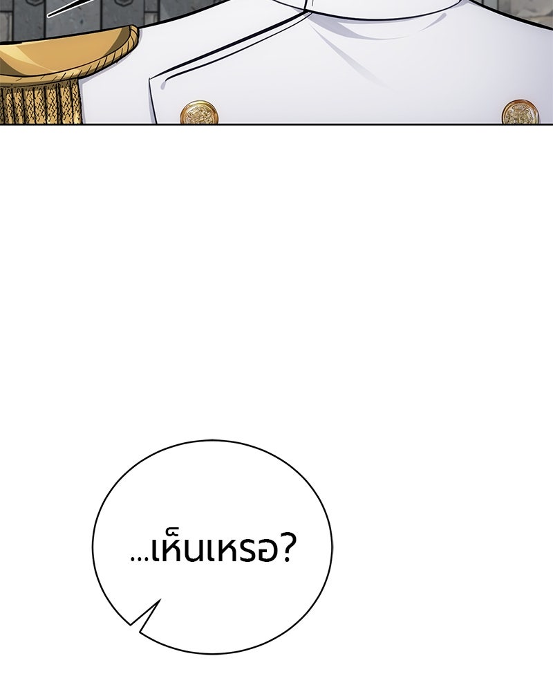 จอมเวทนอกรีตแห่งหอคอยขาว - หน้า 137