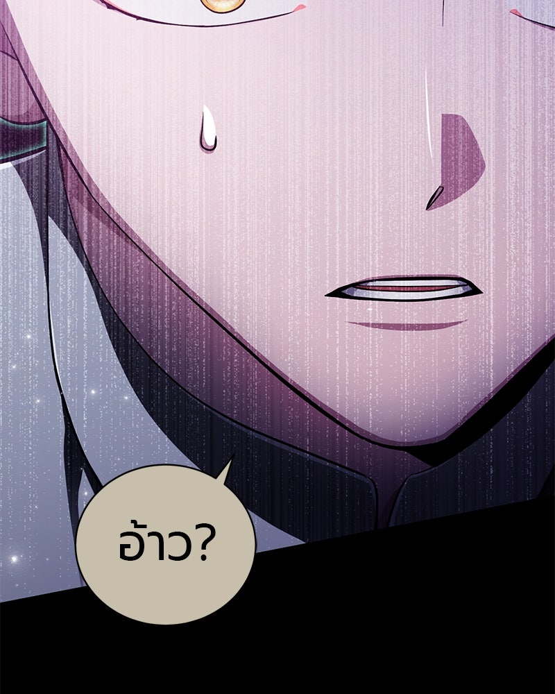จอมเวทนอกรีตแห่งหอคอยขาว - หน้า 156