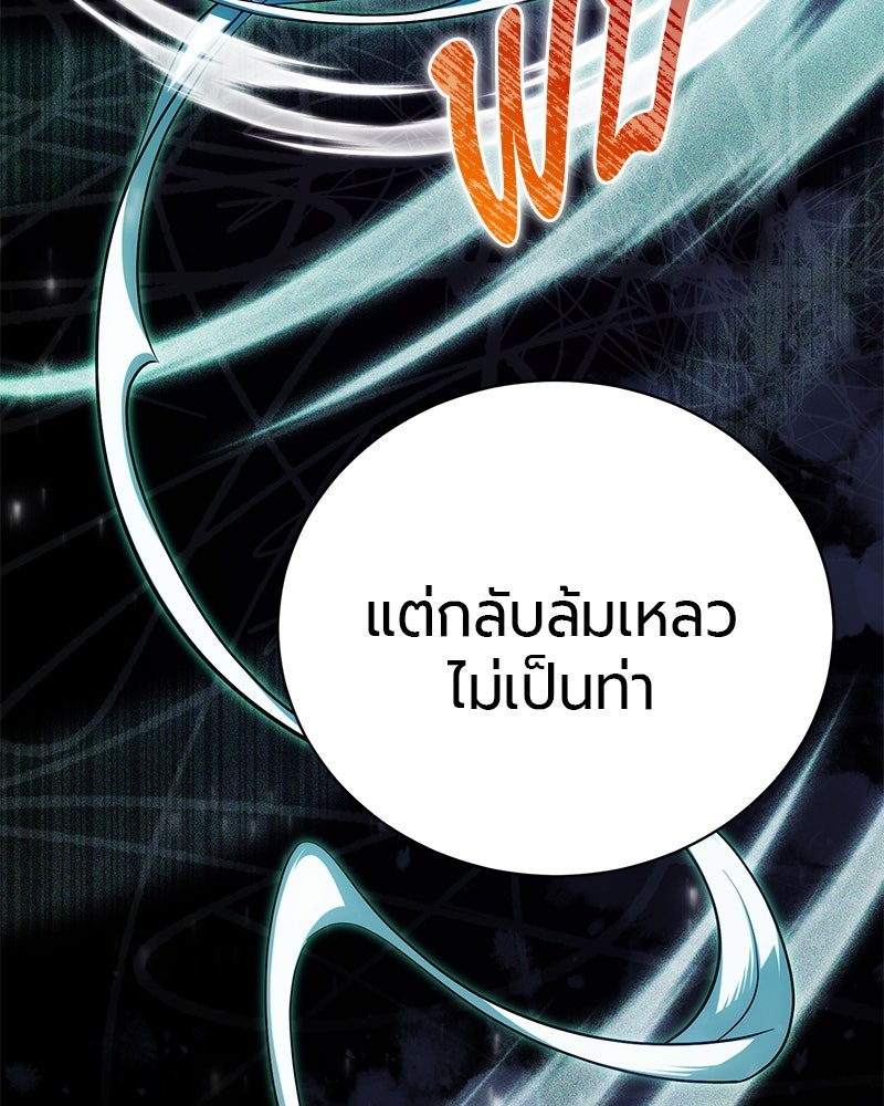 จอมเวทนอกรีตแห่งหอคอยขาว - หน้า 160